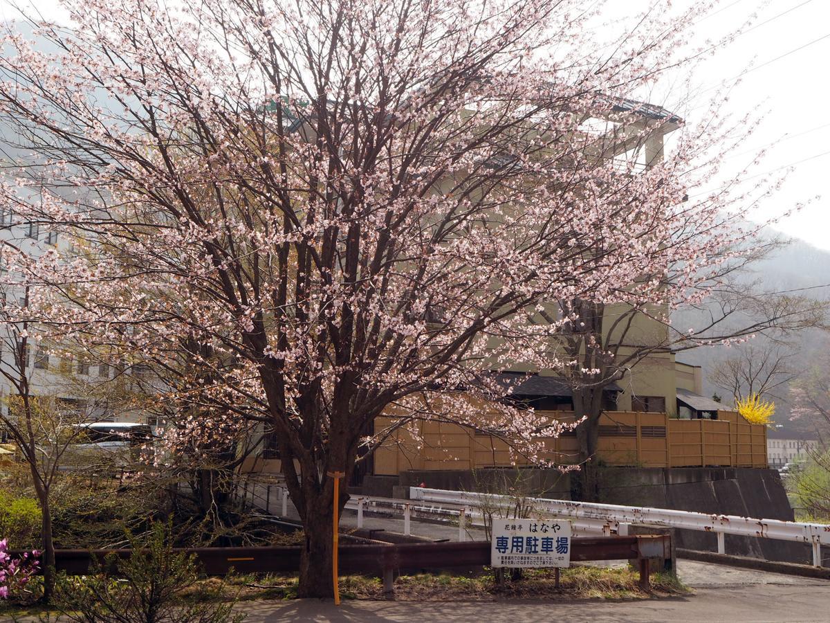 Kashoutei Hanaya Noboribetsu Exterior photo